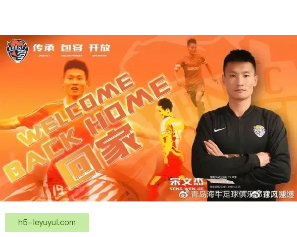 青岛海牛官宣签下三名新外援